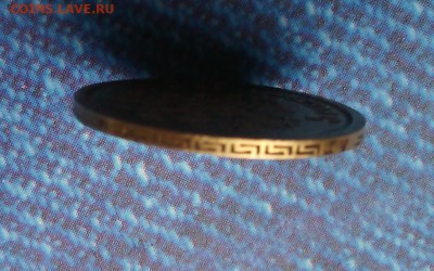 5 рублей 1897 до 9.04.16 в в 22.30 мск - IMG_20160408_180311