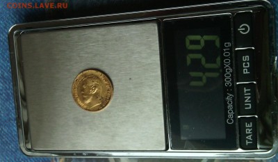 5 рублей 1897 до 9.04.16 в в 22.30 мск - IMG_20160408_182414
