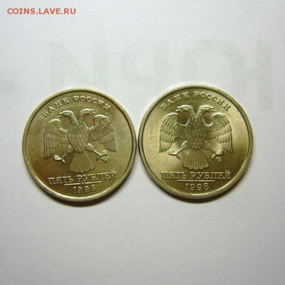2 монеты: 5 руб. 1998 г. ммд и спмд блеск. - 5 рублей блеск.JPG