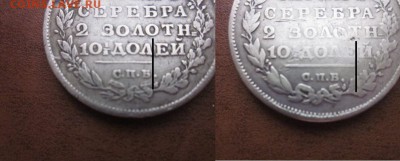 1813 две полтины пс, разные. - IMG_5872.JPG