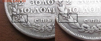 1813 две полтины пс, разные. - IMG_5873.JPG