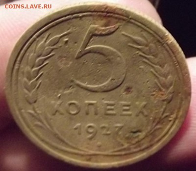 5 коп 1927 на оценку!Не мытая! - DSCF2091.JPG