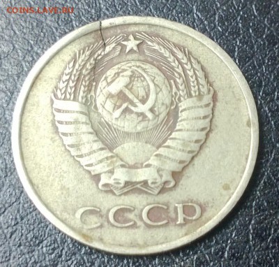 20 копеек 1961 года - WP_20160408_017