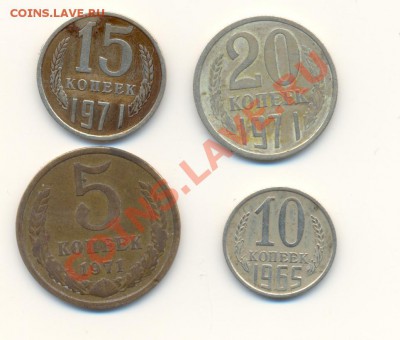 5, 15, 20 коп 1971 и 10 коп 1965 - ScanСоветы301010-1.JPG