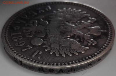 рубль 1897 ** (с 200 руб., короткий) - 3