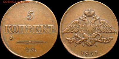 5 КОПЕЕК 1831 ЕМ ФХ - dhzJps85Q-Y