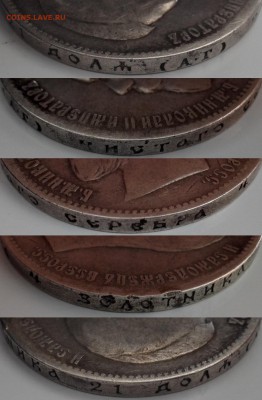рубль 1898 АГ (с 200 руб., короткий) - 35