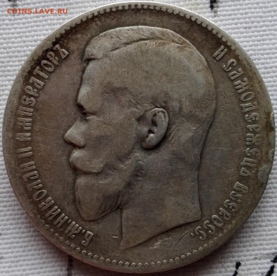 рубль 1898 АГ (с 200 руб., короткий) - 1