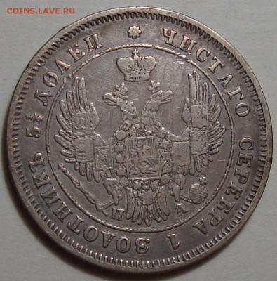 25 Копеек 1849 С.П.б. ПА, до 12.04.2016 22:00 мск - 8