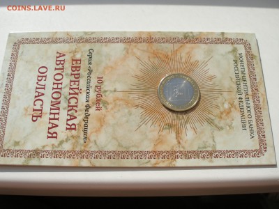 10р. Еврейская ММД в буклете Мастервижн до 10.04.2016 - P1010097.JPG