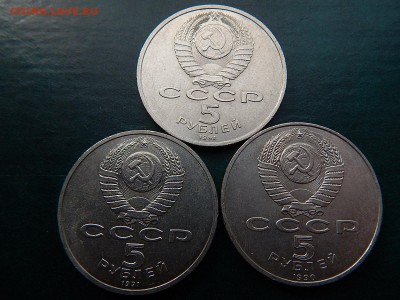 5 руб СССР Петродворец,Госбанк,Архангельский собор - DSCN5101.JPG