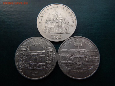 5 руб СССР Петродворец,Госбанк,Архангельский собор - DSCN5100.JPG