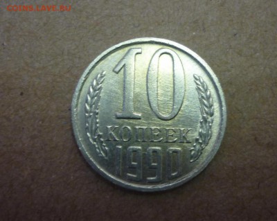 10 копеек 1990м - big_c02dabca2c5c6ec9a32cfbe77c9dba8d_9130214.JPG
