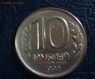 10 рублей ммд магнитная Оценка - big_da5b34640736026dfb404f32b6b47c36_8770921.JPG