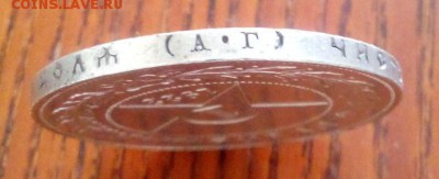 1 рубль 1922 А.Г. (серебро) на оценку - DSC_0179
