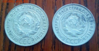 20 копеек 1928 года в СССР С округлые на оценку - DSC_0185