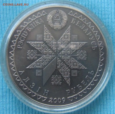 Куплю -  Водолей 2009 г ( Беларусь ) - IMG_4074.JPG