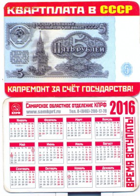 Рекламки в виде купюр, банкнот, ассигнаций и т.п. - сканирование0002