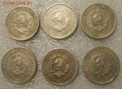15 копеек 1933 года - IMG_5661