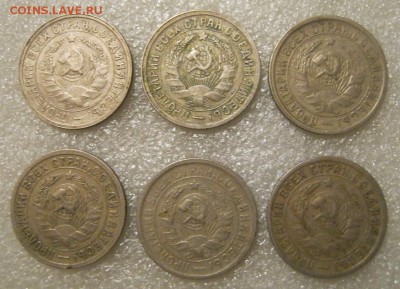 15 копеек 1933 года - IMG_5678