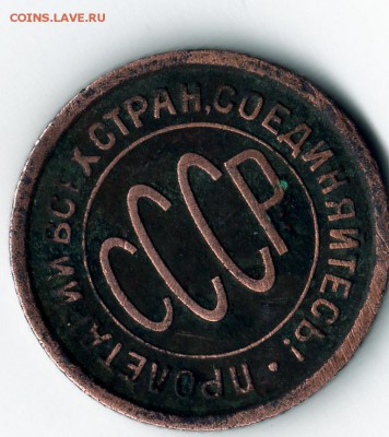 пол-копейки 1927 год на оценку - img193