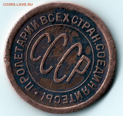 пол-копейки 1925 год на оценку. - img186