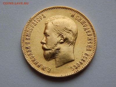 10 рублей 1909 ЭБ, до 21:00 12.04 - image