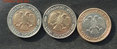 БИМ 50 руб.1992г.лмд,ммд 100 руб.1992г.ммд Оценка - IMG_0680.JPG