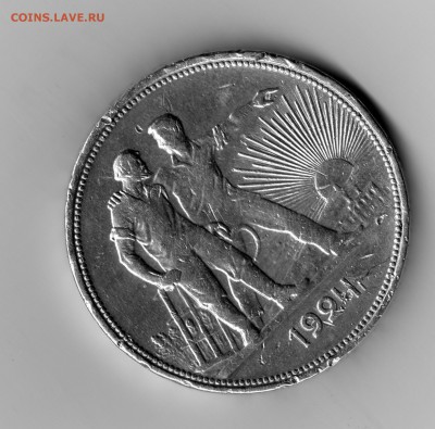 1 рубль 1924 год.П Л - img179