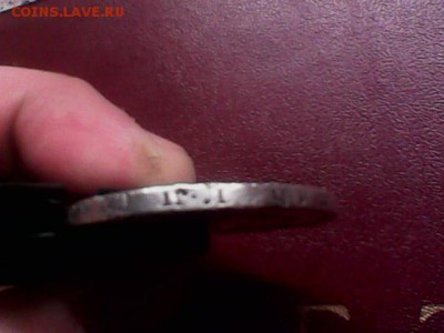 1 рубль 1924 год.П Л - IMG0160A