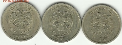 1 руб. 2009 СП (С) Оценка - 2.33.Аверс.А.Б.В