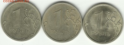 1 руб. 2009 СП (С) Оценка - 2.31.Реверс.А.Б.В