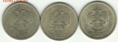 1 руб. 2009 СП (С) Оценка - 2.31.Аверс.А.Б.В