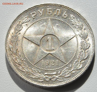 1 рубль 1921АГ, штемпельный блеск, до 13.04.2016 в 22-00 Мск - DSC_3899.JPG