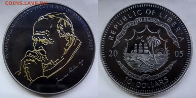 Либерия 10 долларов 2005 Proof Черная монета до 14.04.2016 - DSC01