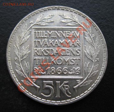 серебро, Швеция, 1966 г, 5 Кр, до 02.11 в 21-30 мск - швед 5 кр юб