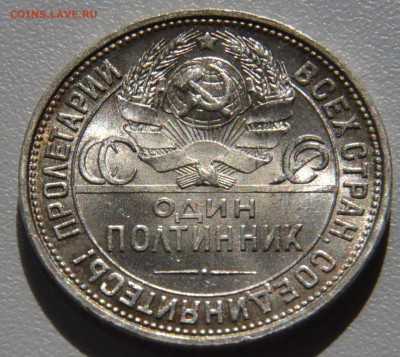 50 копеек 1927, ШБ, до 13.04.2016 в 22-00 Мск - DSC_3924.JPG