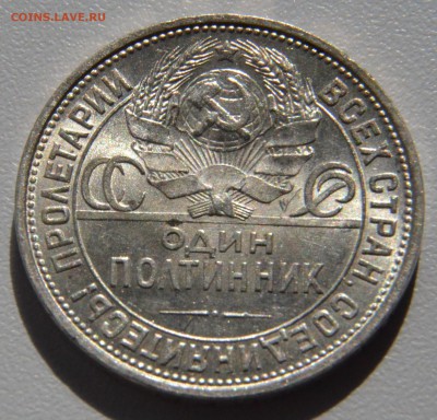 50 копеек 1927, ШБ, до 13.04.2016 в 22-00 Мск №2 - DSC_3921.JPG