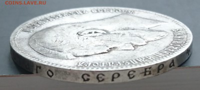1 рубль 1896 года (**) с 200р до 15.04.2016 - 1898 4.JPG
