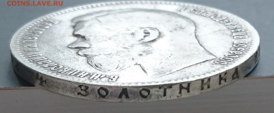1 рубль 1896 года (**) с 200р до 15.04.2016 - 1898 5.JPG