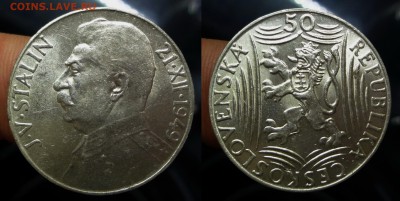 50 и 100 крон 1949 Чехославакия UNC Сталин 14.04.2016г. - 50DSC02