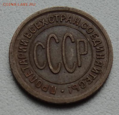 ПОЛКОПЕЙКИ 1925 года UNC в коллекцию до 13.04 - 103