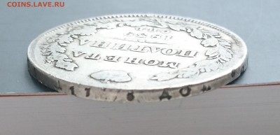 Полтина 1839 года (НГ) с 200р до 15.04.2016 - DSC_0118.JPG