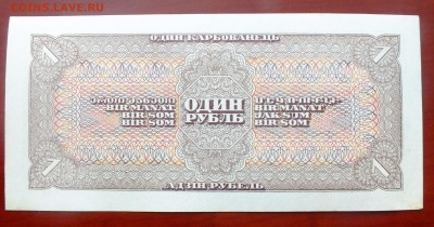 1 рубль 1938 г. до 12.04. в 23-00 по Москве - 1 рубль 1938-2.JPG