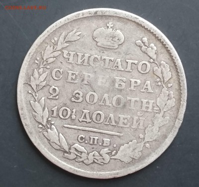 Полтина 1813 года (ПС) с 200р до 15.04.2016 - DSC_0125.JPG