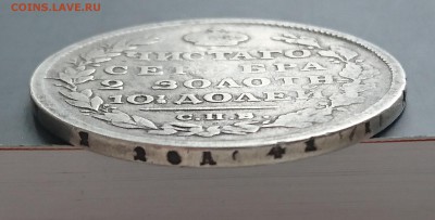 Полтина 1813 года (ПС) с 200р до 15.04.2016 - DSC_0128.JPG