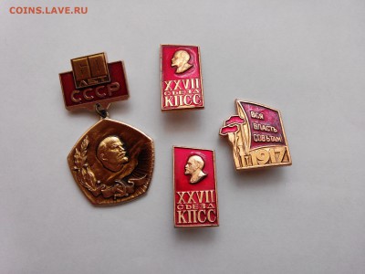 значки 60 лет СССР, 27съезд КПСС на оценку - IMG_20160409_125007