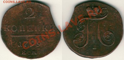2 к 1799ем - до 21-00мск 01.11 - 2k1799em