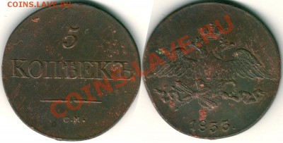 5 к 1833 СМ - до 21-00мск 01.11 - 5k1833sm