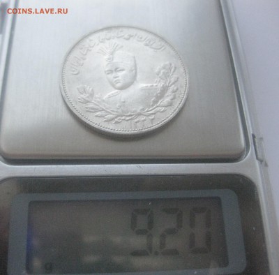 Иран 2000 динар, серебро - IMG_7605.JPG